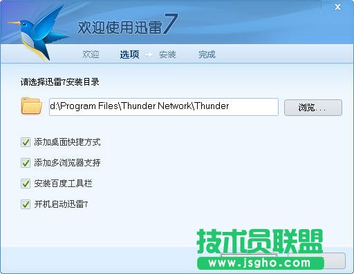 迅雷下载慢怎么解决   三联