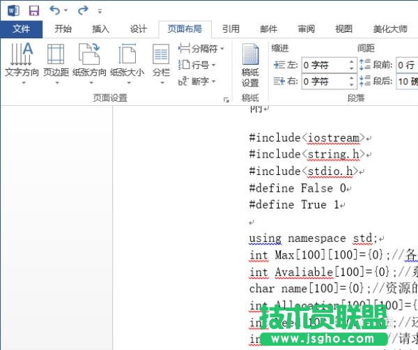 word对页面的文字进行分栏