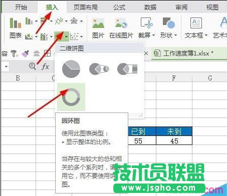 wps表格中如何制作圆环图表 三联