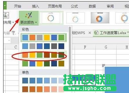 wps表格中如何制作圆环图表