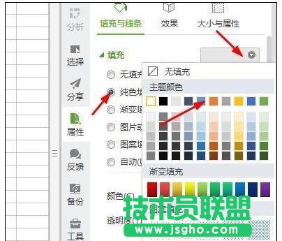 wps表格中如何制作圆环图表
