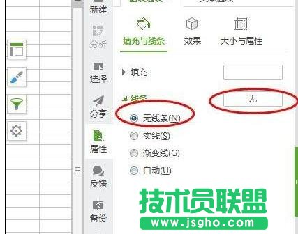 wps表格中如何制作圆环图表