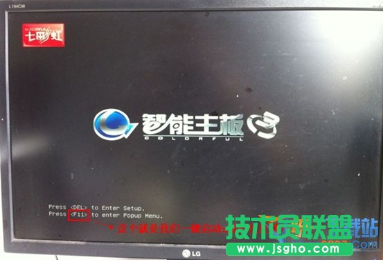 七彩虹主板怎么设置u盘启动 三联