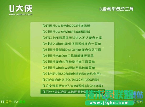 七彩虹主板一键U盘启动设置教程
