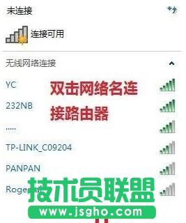 win7如何设置tplink路由器 三联