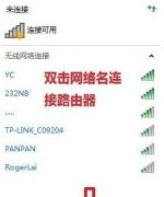 win7如何设置tplink路由器