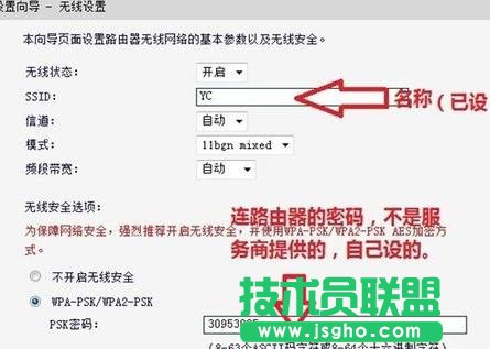 win7如何设置tplink路由器