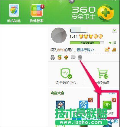 Win8笔记本电脑怎么设置wifi热点？