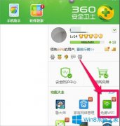 Win8笔记本电脑怎么设置wifi热点？