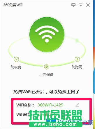Win8笔记本电脑怎么设置wifi热点？
