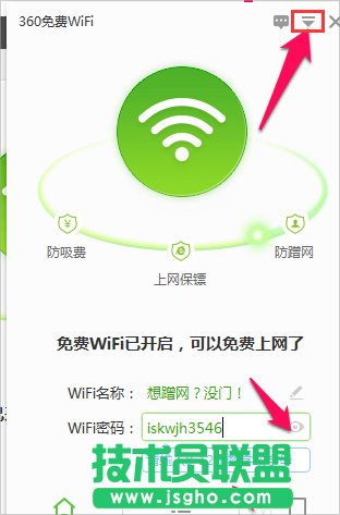 Win8笔记本电脑怎么设置wifi热点？