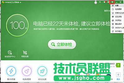 360自动漏洞修复怎么关闭 三联