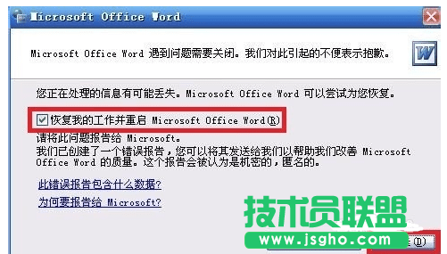 怎样解除word安全模式