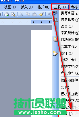 怎样解除word安全模式