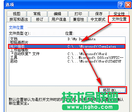 怎样解除word安全模式