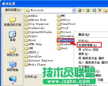 怎样解除word安全模式