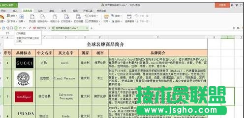 wps表格怎样设置表头打印在每页上 三联