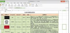 wps表格怎样设置表头打印在每页上