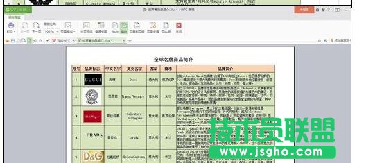 wps表格怎样设置表头打印在每页上