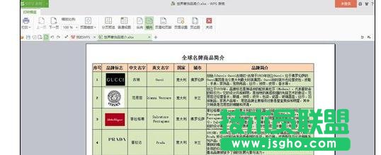wps表格怎样设置表头打印在每页上