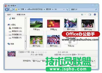 PowerPoint 2013中创建相册的方法