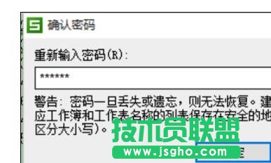 如何为wps表格设置密码