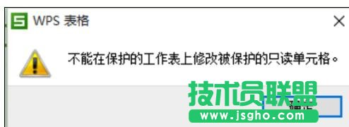 如何为wps表格设置密码
