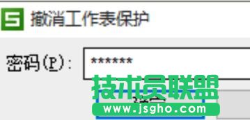 如何为wps表格设置密码