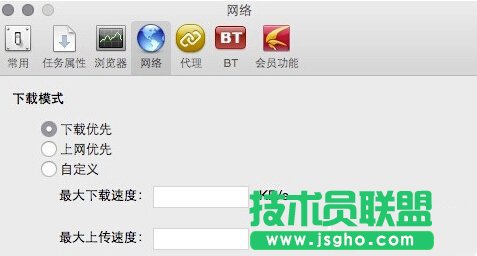 mac迅雷下载速度慢怎么办？提升mac迅雷下载速度的方法。