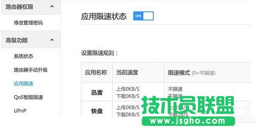 mac迅雷下载速度慢怎么办？提升mac迅雷下载速度的方法。