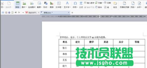 wps表格数据怎样计算 三联