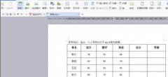 wps表格数据怎样计算