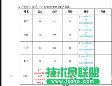 wps表格数据怎样计算