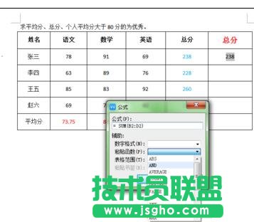 wps表格数据怎样计算