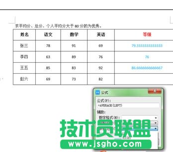 wps表格数据怎样计算