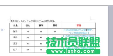 wps表格数据怎样计算