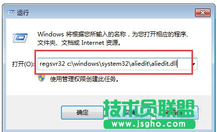 怎么解决win7系统aliedit.dll文件丢失 三联