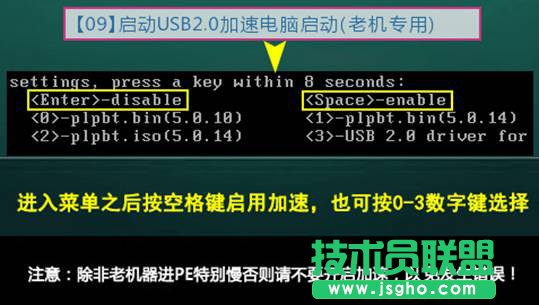 U精灵U盘启动盘制作工具介绍 三联