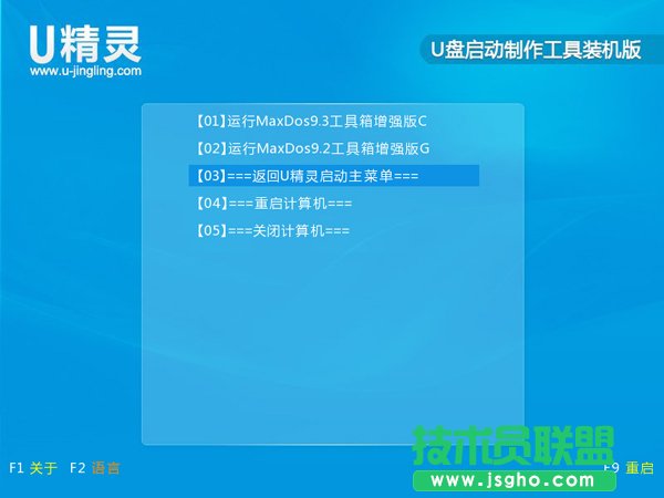 U精灵常用功能和工具介绍
