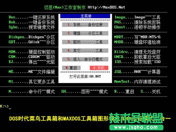 U精灵常用功能和工具介绍