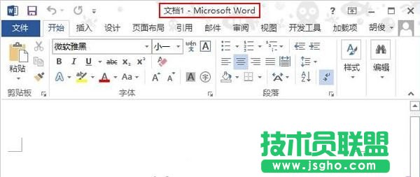 Word2013中兼容模式如何转换