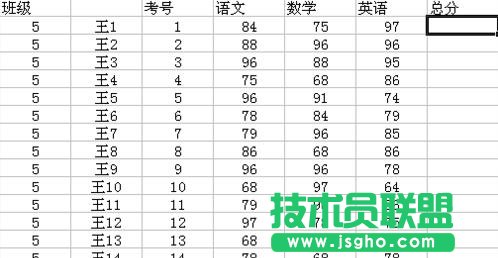 wps表格怎样制作成绩表