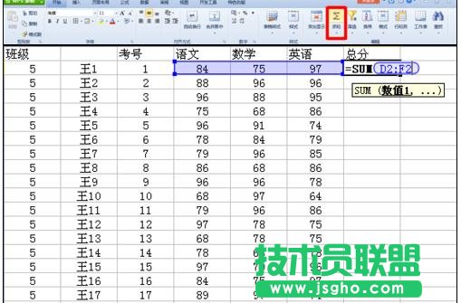 wps表格怎样制作成绩表