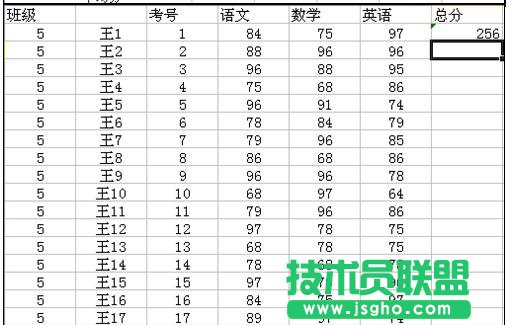wps表格怎样制作成绩表