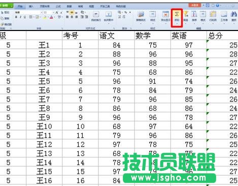 wps表格怎样制作成绩表