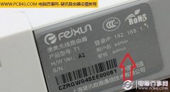 斐讯无线路由器如何设置