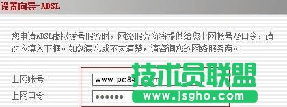 无线路由器ADSL虚拟拨号设置教程