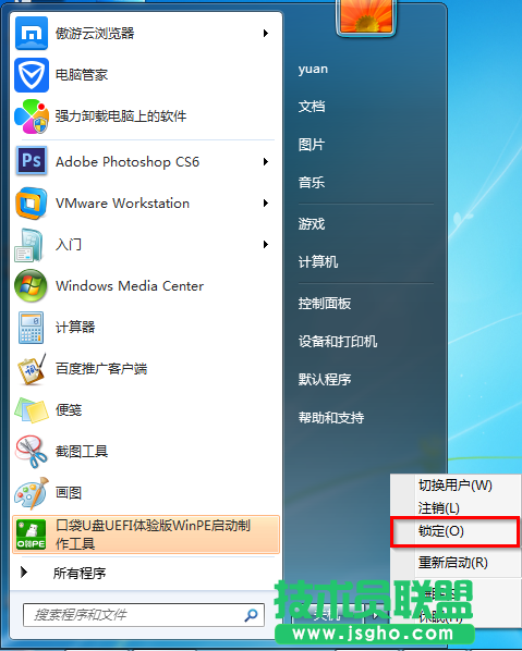 win7系统怎样锁定电脑