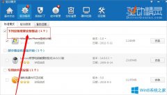 Win8笔记本键盘错乱怎么恢复？