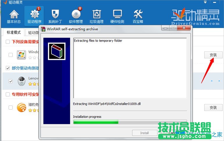 Win8笔记本键盘错乱怎么恢复？
